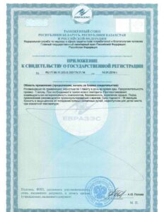 riovida-certificate-2
